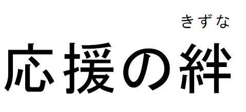 商標登録5497971