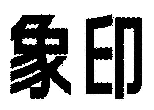 商標登録5324028