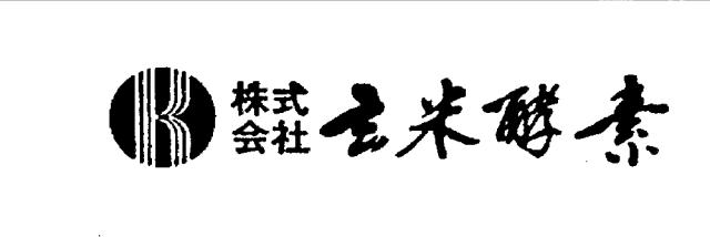 商標登録5498006