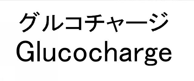 商標登録5679005