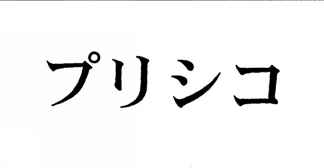 商標