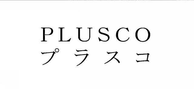 商標登録5725745