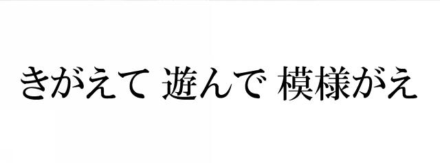 商標登録5679031