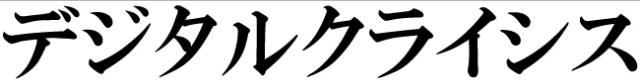 商標登録6228027