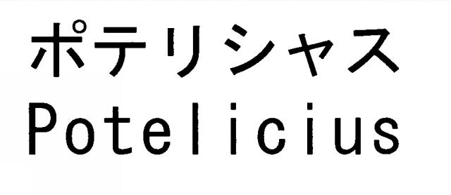 商標登録5768201