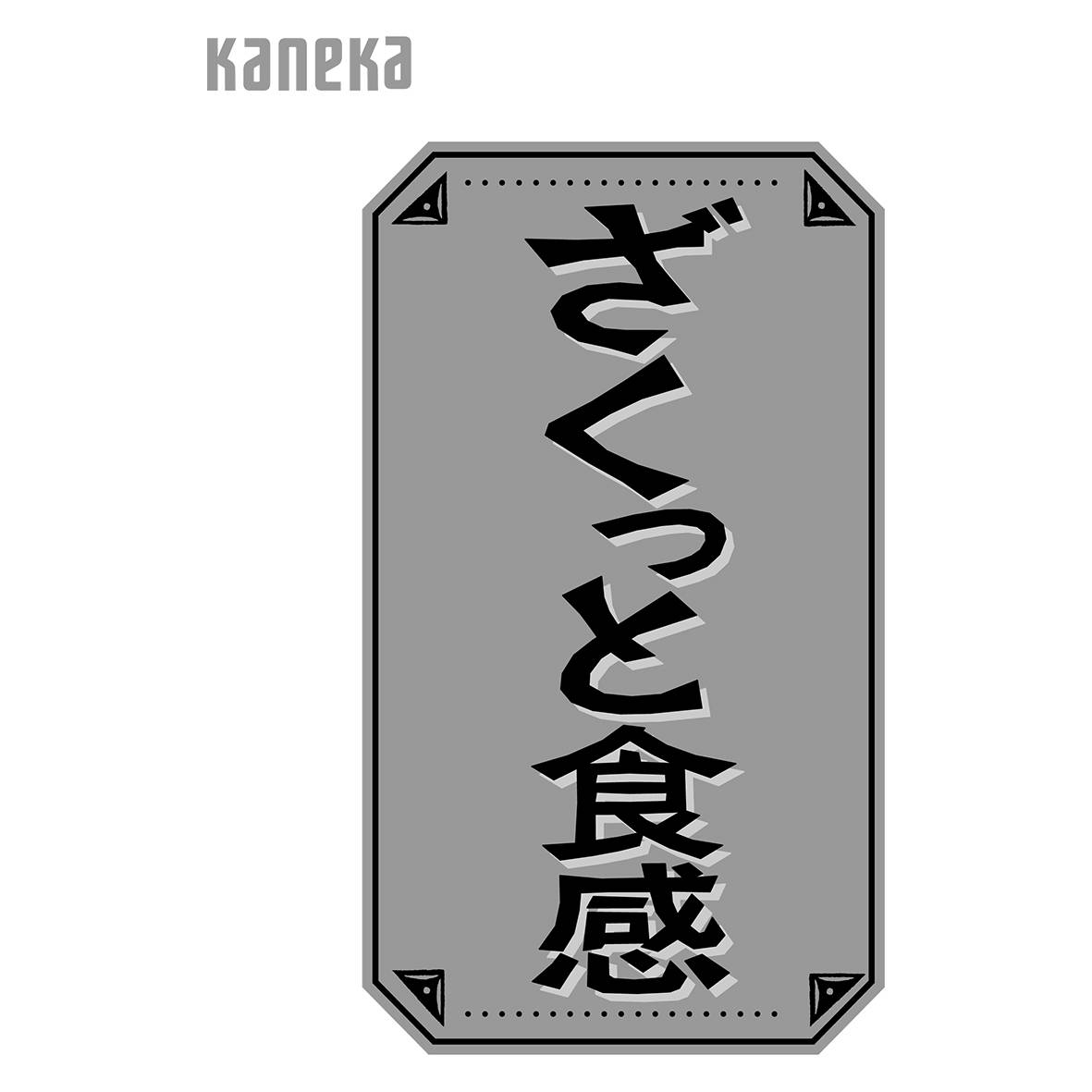 商標登録6903339