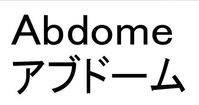 商標登録5854497