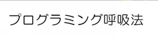 商標登録5498139