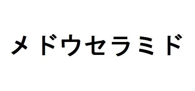 商標登録5768261