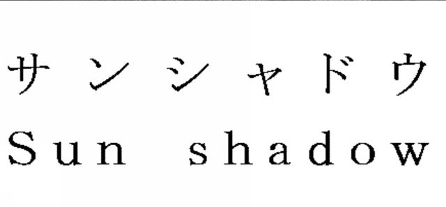 商標登録5725756