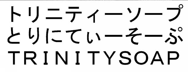 商標登録5768278