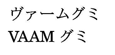 商標登録5498166