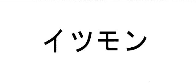 商標登録5584958