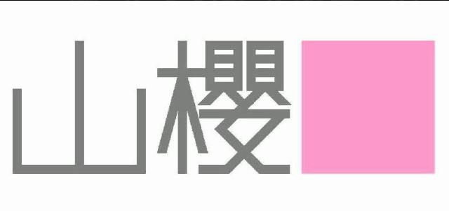 商標登録5324195