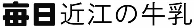商標登録5768309