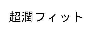 商標登録5324206