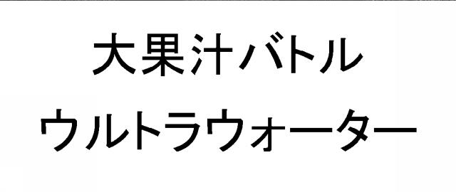 商標登録5414783