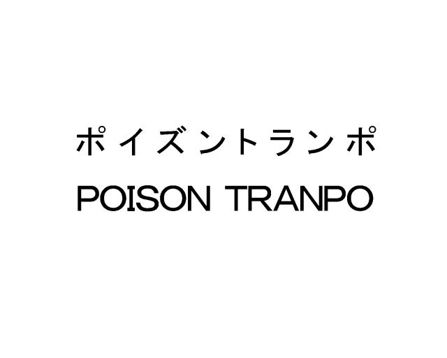 商標登録5324216