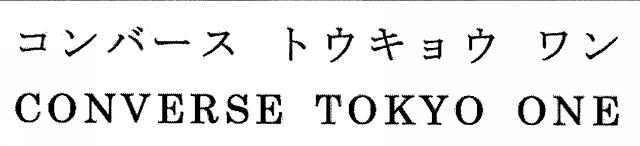 商標登録5854584