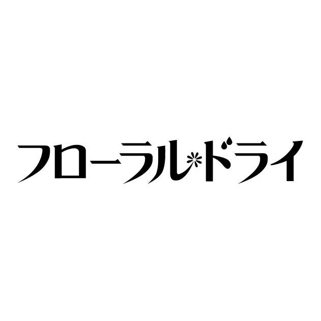 商標登録5637340