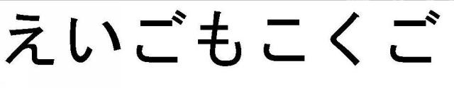 商標登録5324225