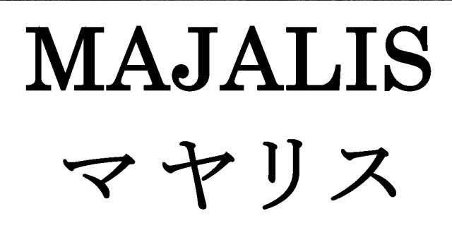 商標登録6228103