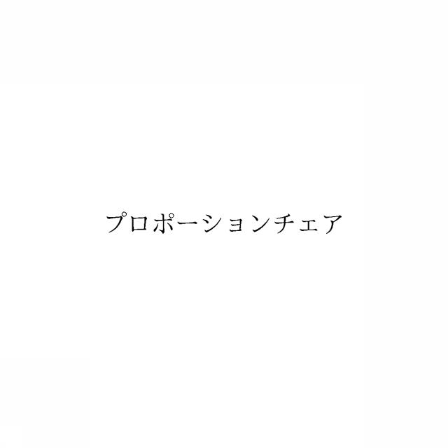 商標登録6350291