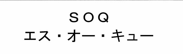 商標登録5324247