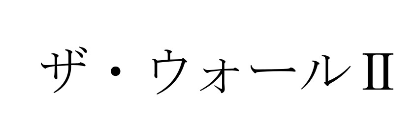 商標登録6789203