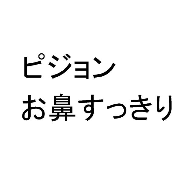 商標登録5414831