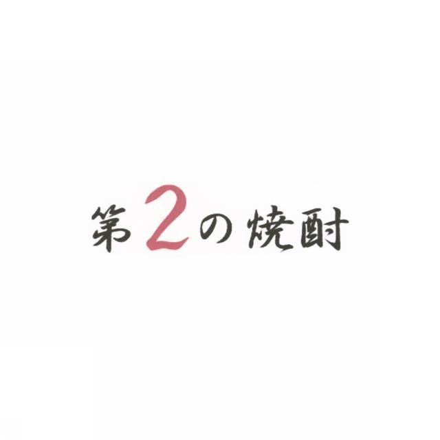 商標登録5768369