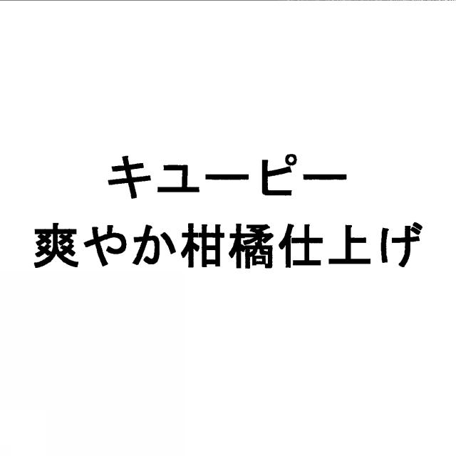 商標登録5414837
