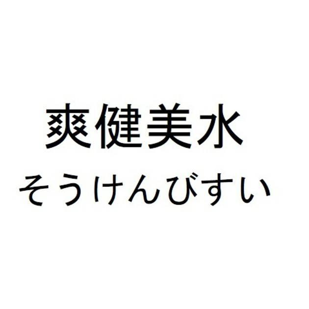 商標登録6026128