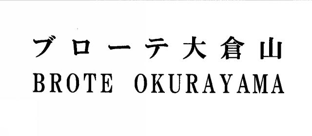 商標登録5324260