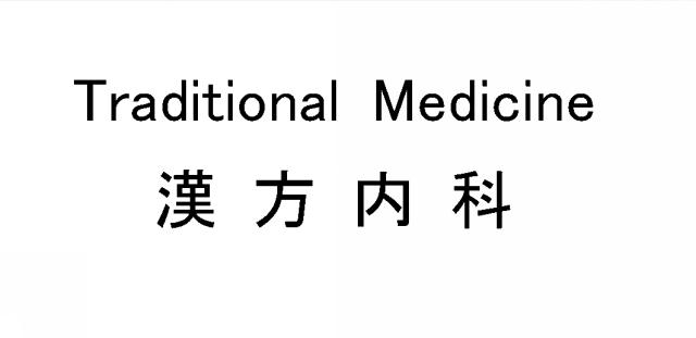 商標登録6509717