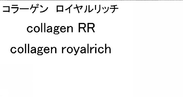 商標登録5414873