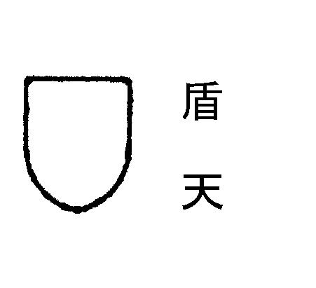 商標登録5585059