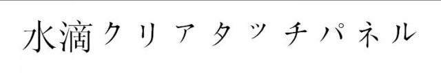 商標登録5585064
