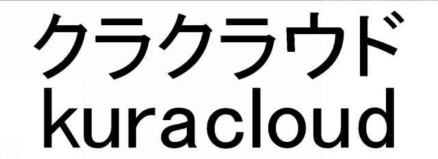 商標登録6026142