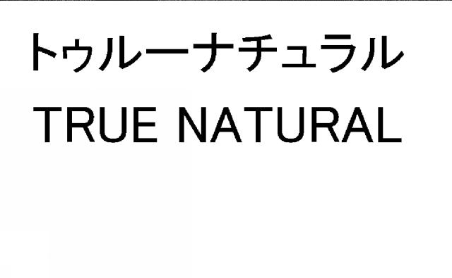 商標登録5585107