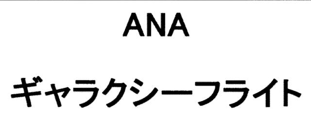 商標登録5725785