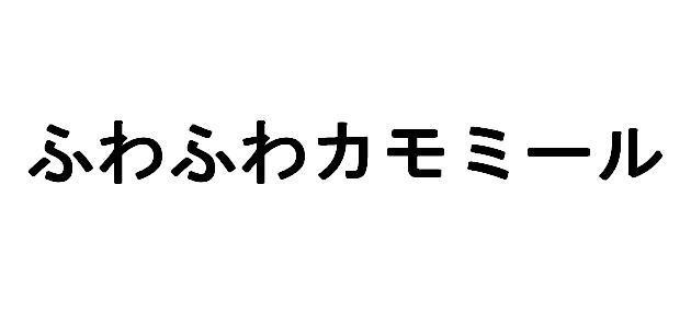 商標登録5585124