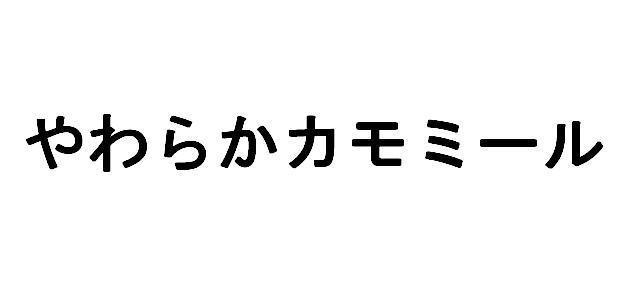 商標登録5585125