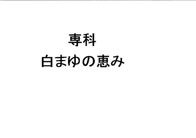 商標登録5944905