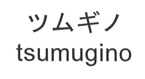 商標登録6509763