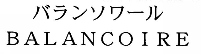 商標登録5458199