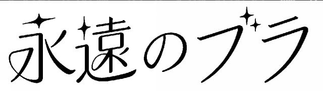 商標登録5854755
