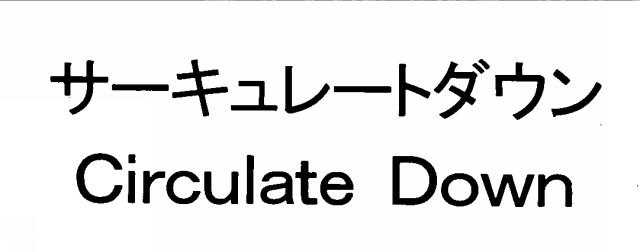 商標登録6509779