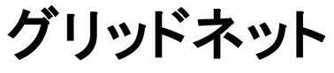 商標登録5679434