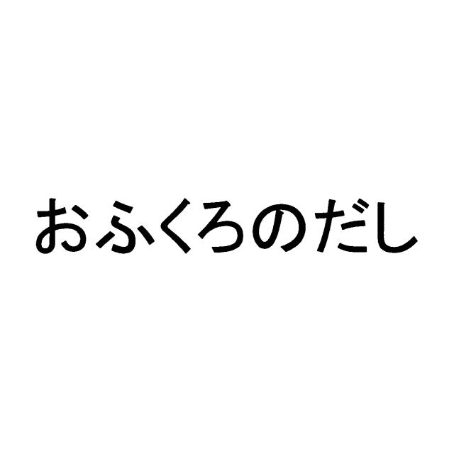 商標登録5768506